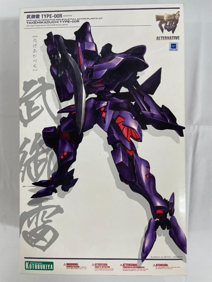【未開封】マブラヴオルタネイティブ 武御雷 Type-00R（ノンスケール プラスチックキット）