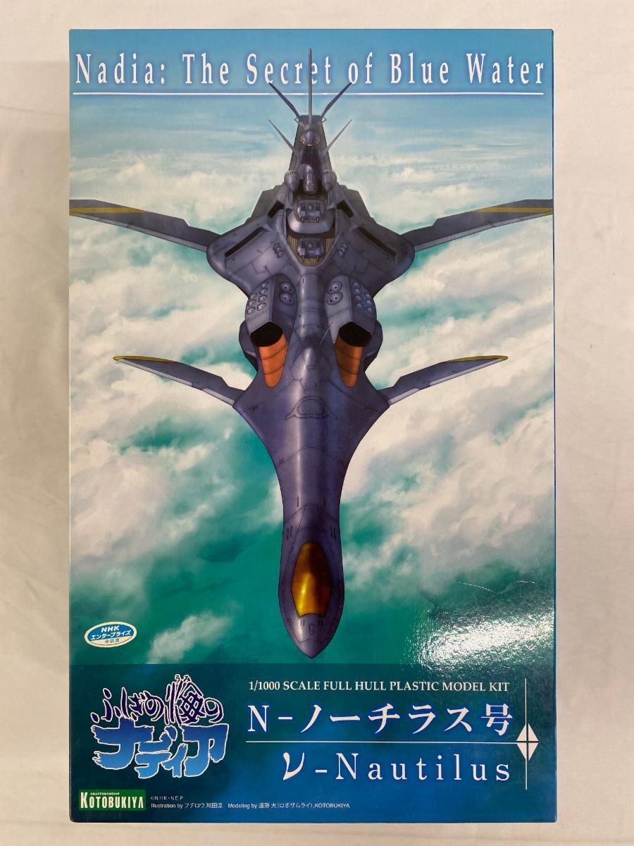 ふしぎの海のナディア N-ノーチラス号 1/1000 - メルカリ