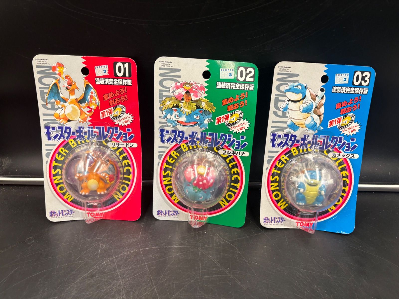 ? 未開封】初代 ポケモン モンスターボールコレクション 3点セット リザードン フシギバナ カメックス TOMY 当時物 17,500円