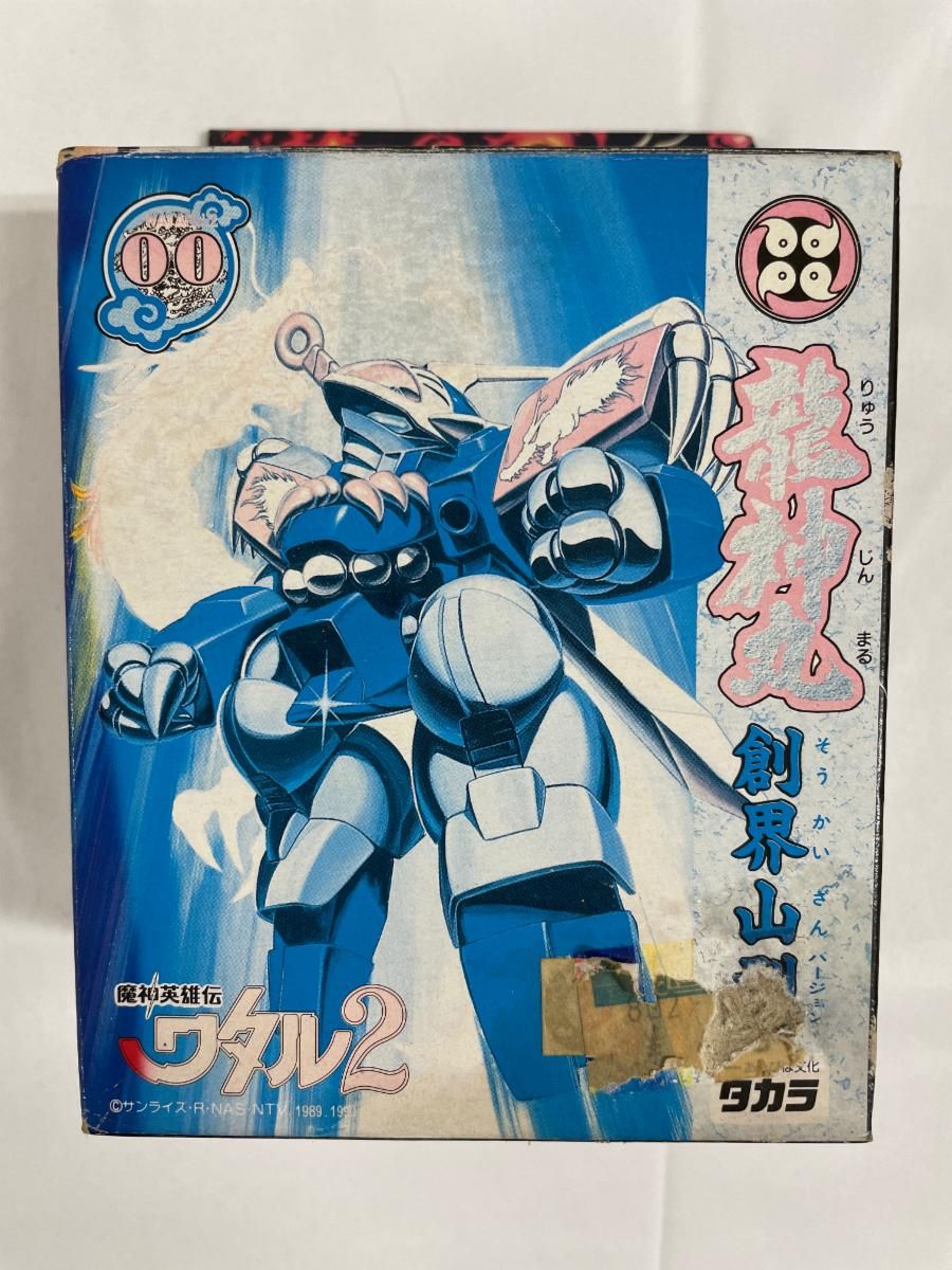 龍神丸 創界山型 「魔神英雄伝ワタル2」 シリーズNo.00 [175810-0