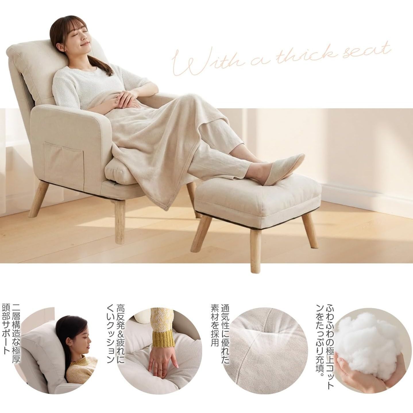 AORTD リクライニングチェア 一人掛け ひとりがけ椅子 オットマン付