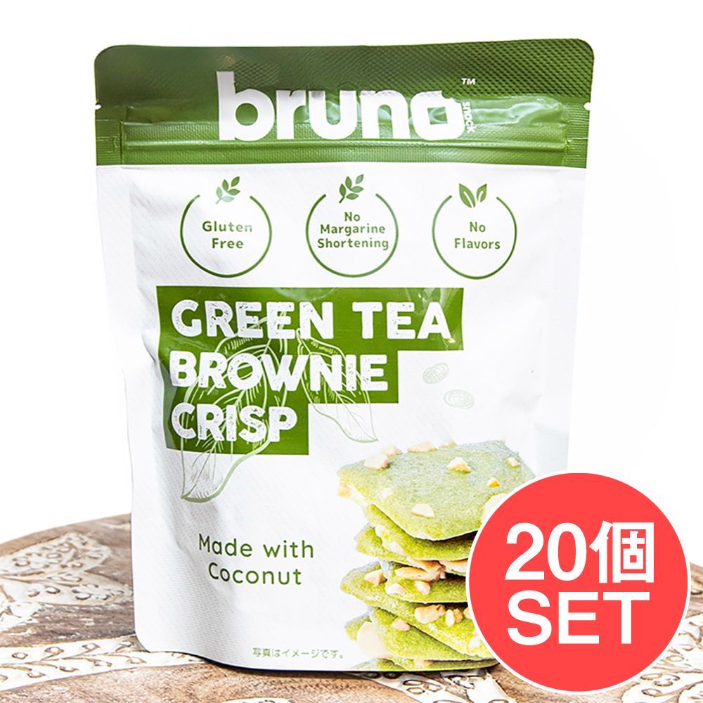 【送料無料・20個セット】【bruno snack】ブルーノスナック・クリスピーグリーンティーブラウニー・GREEN T