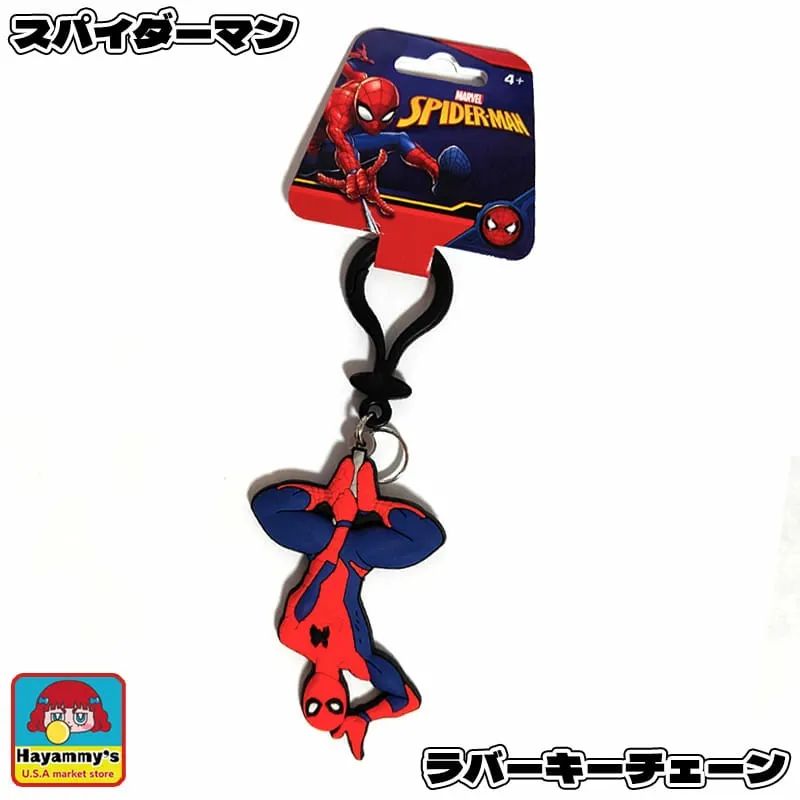MARVEL マーベル キャラクター ラバー キーチェーン キーホルダー セット スパイダーマン キーホルダー 全2種類 MARVEL SPIDERMAN ラバー