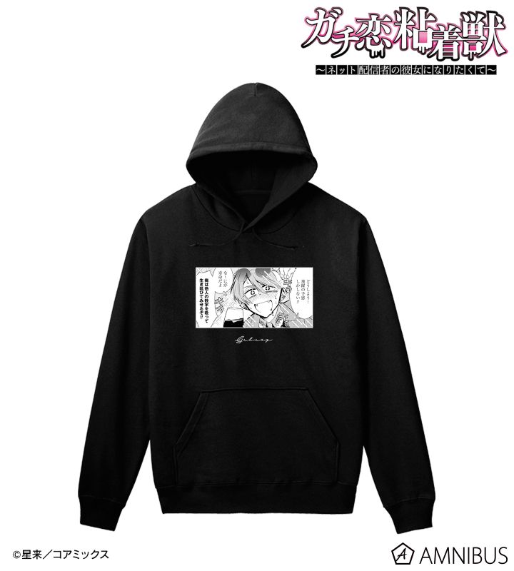 【アルマビアンカ】ガチ恋粘着獣 ~ネット配信者の彼女になりたくて~ ギンガ「俺は他人の数字を吸って生き延びて見せるぞ!!」 パーカーメンズ(サイズ/L)