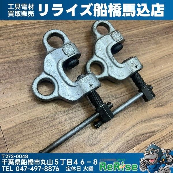 2個セット イーグルクランプ ねじ式全方向クランプ SBB-0.5 【中古】【船橋馬込店】