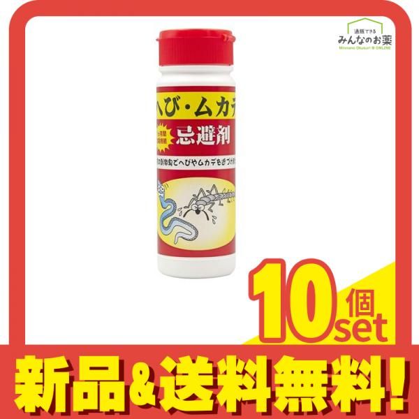 トーヤク へび・ムカデ忌避剤 ボトル 280g 10個セット まとめ売り 7,890円