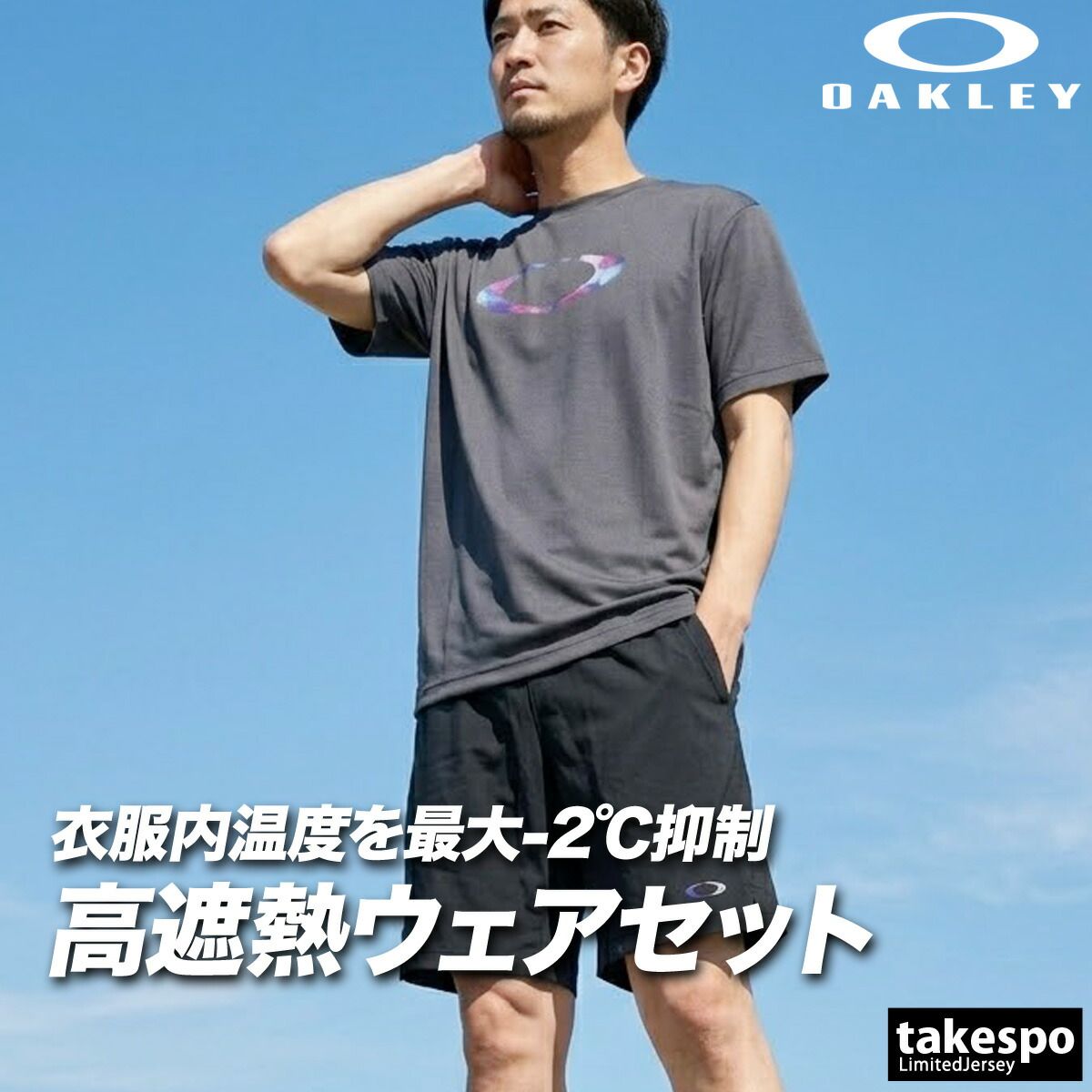 オークリー Tシャツ ハーフパンツ 上下 セットアップ メンズ ブランド OAKLEY 半袖 吸汗 速乾 吸水 ドライ UVカット 遮熱 リフレクター クーリング 黒 白 FOA409014 新作 上下セット 大きいサイズ 有 プラクティスシャツ