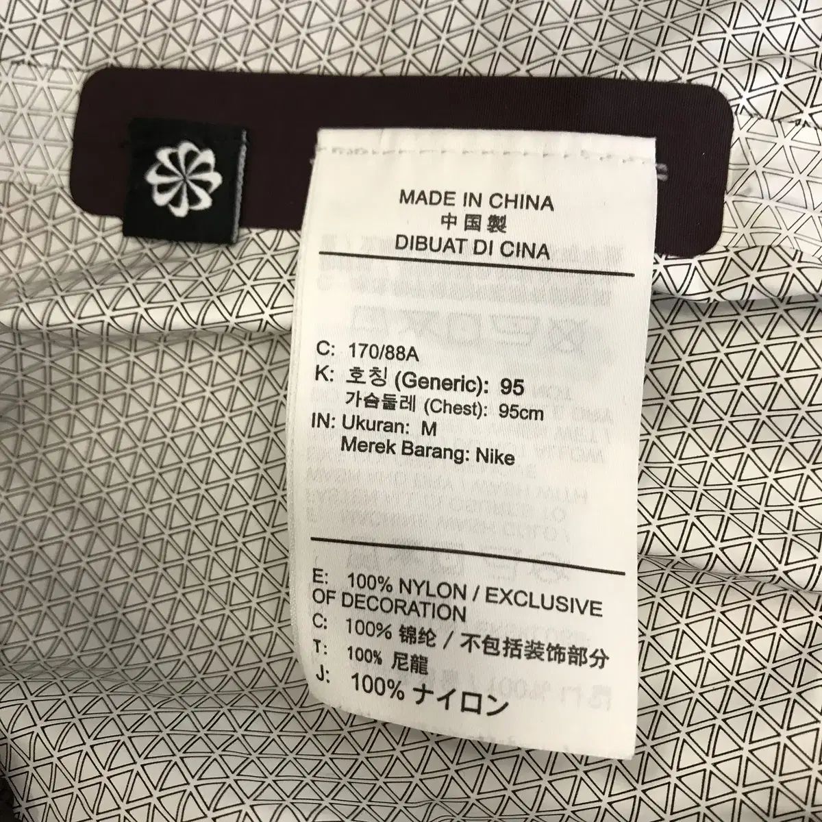 ナイキACG タフナゲット ジャケット M