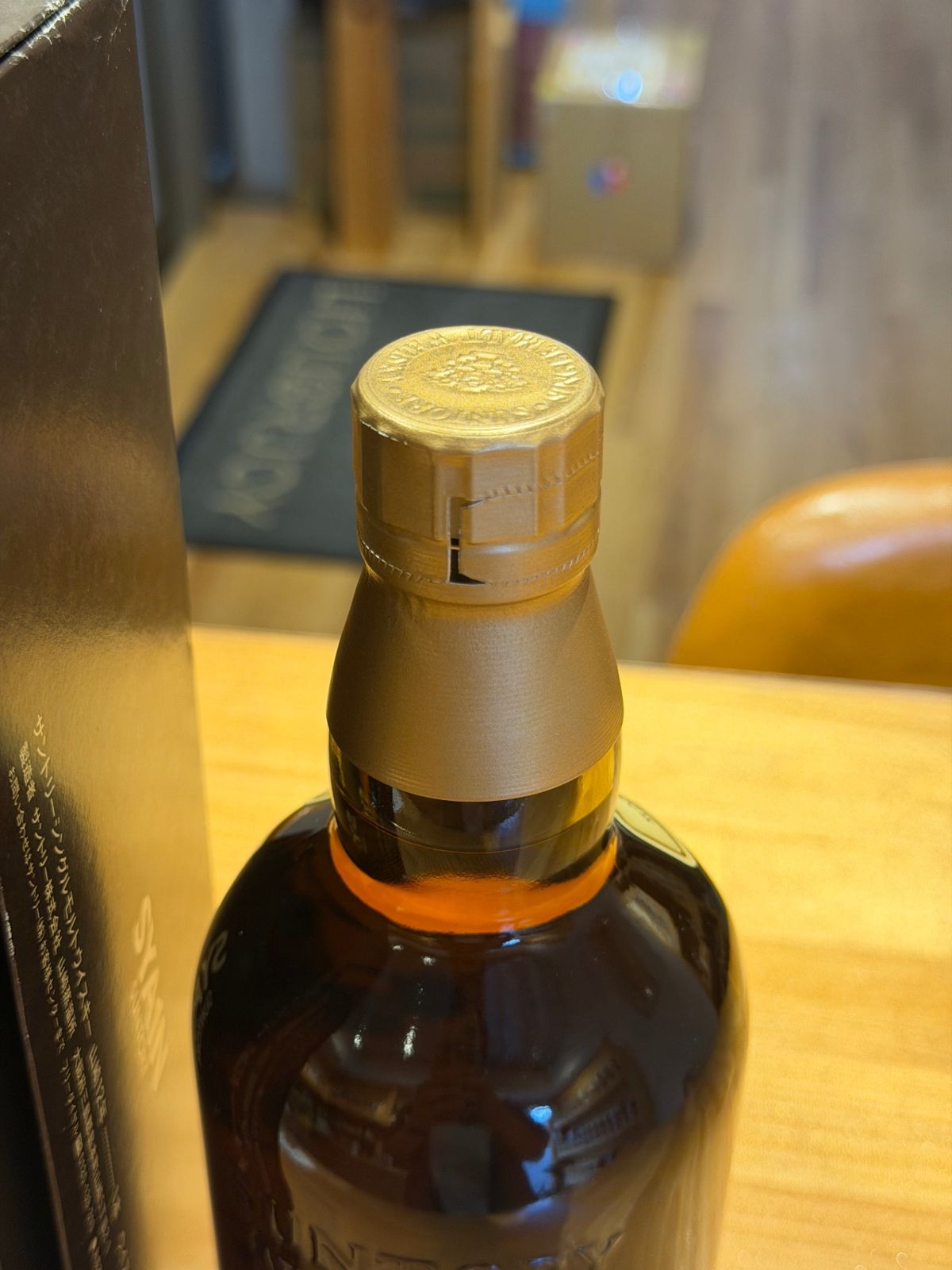 山崎ピュアモルトウィスキー12年 750ml 『響マーク』 ギフトボックス