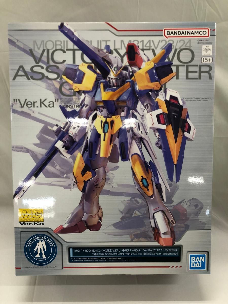 【未開封】MG 1/100 V2アサルトバスターガンダム Ver Ka チタニウムフィニッシュ ガンダムベース限定