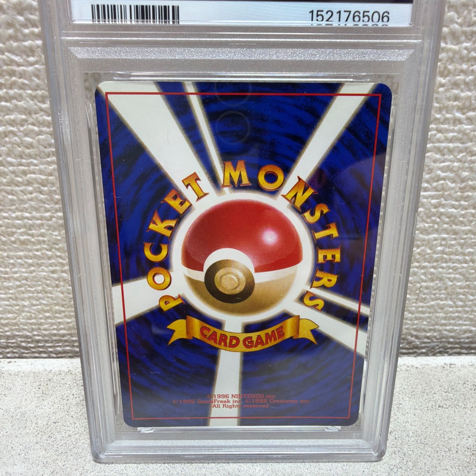 PSA9 カイリューGB 旧裏 ポケモンカード 鑑定品 - メルカリ
