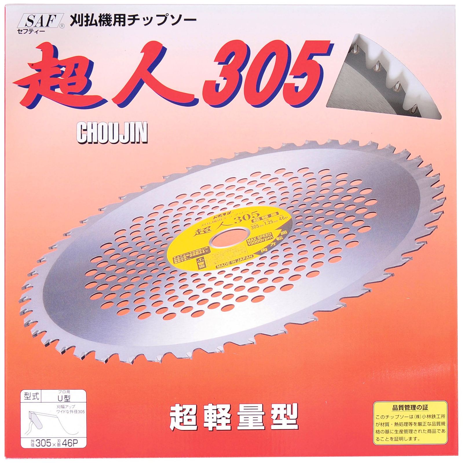 ☆新品☆草刈機用チップソー 超人305 305X46P 664519 1429efc7