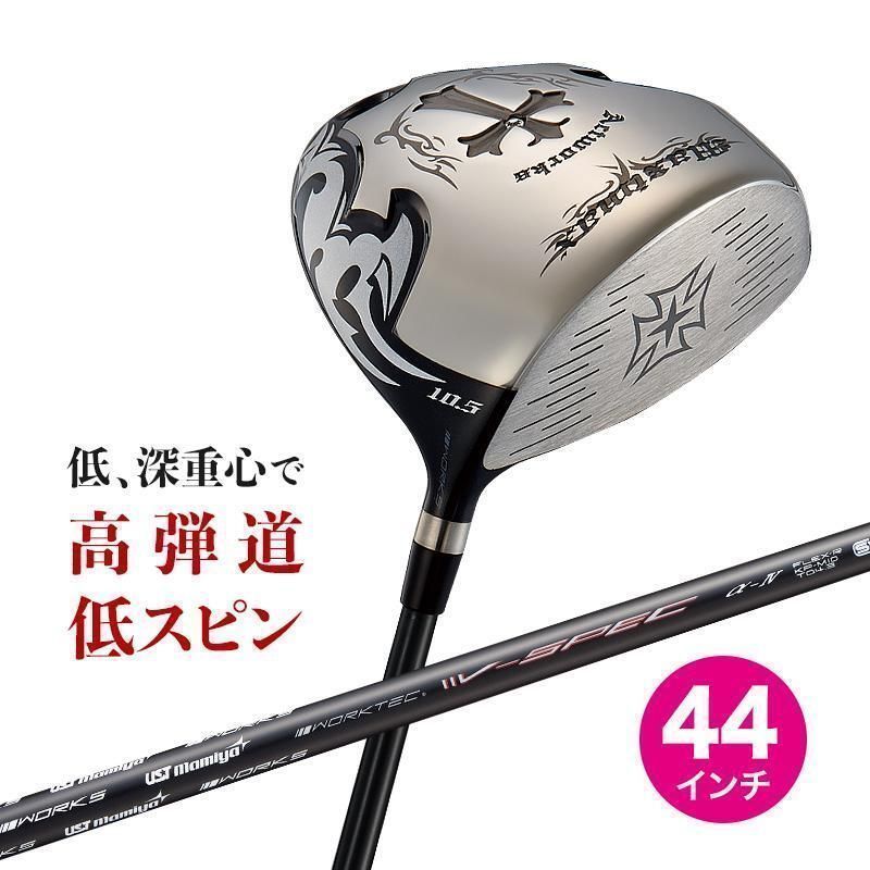 【新品】短尺44インチ ワークス ゴルフ ワイルドマキシマックス ルール適合モデル 9.5 10.5 USTマミヤVspec αⅣ 仕様 R / SR / S ☆