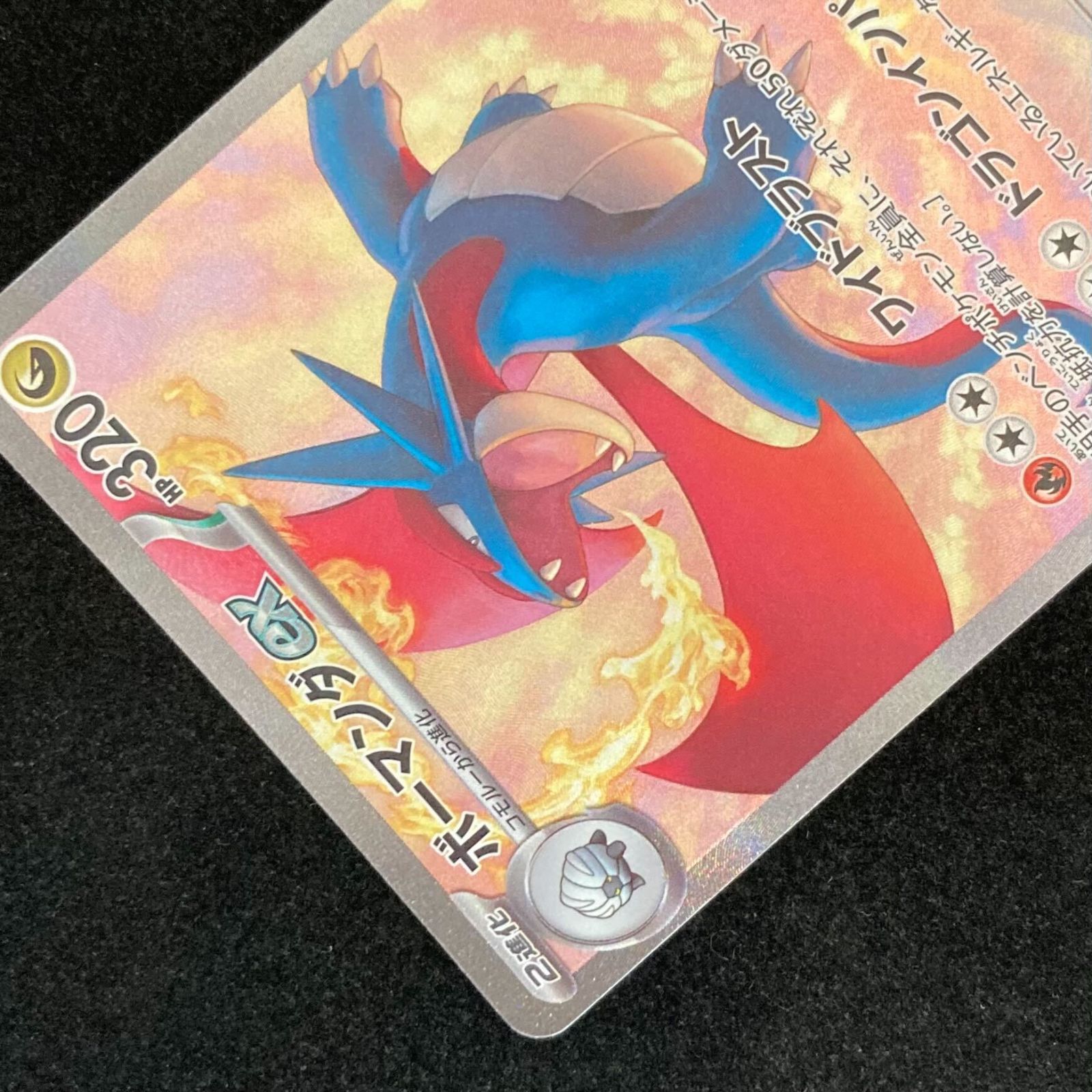 ボーマンダ sar ボーマンダex SAR 129 100