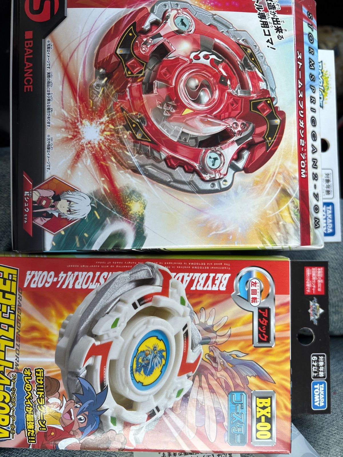 ベイブレード　2個　コード未使用　新品