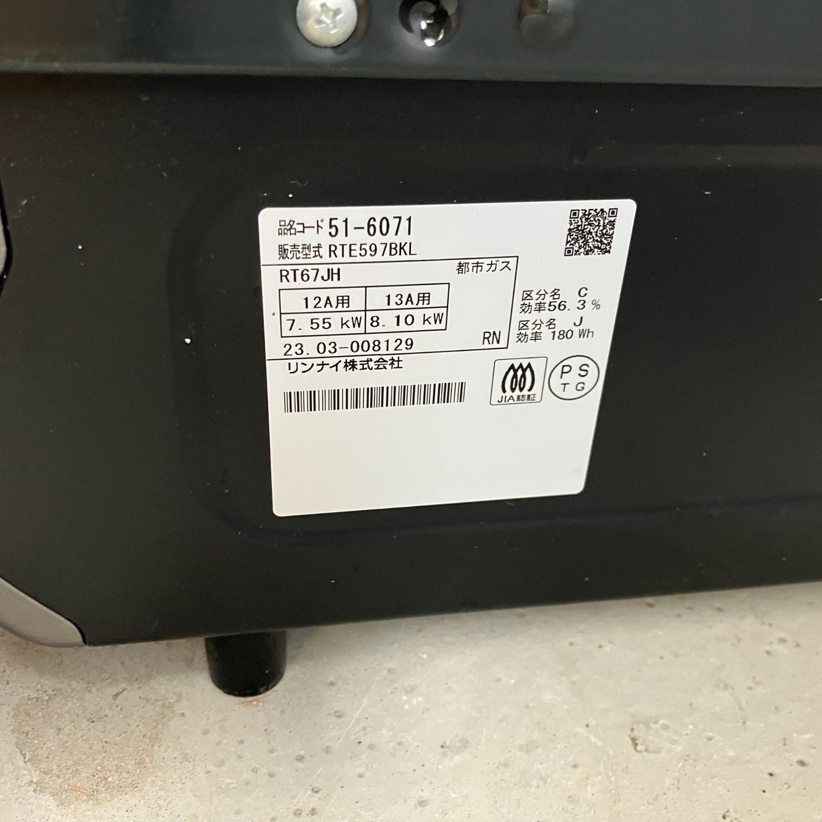 Rinnai リンナイ ガステーブル RTE597BKL 都市ガス用 2023年製 - メルカリ