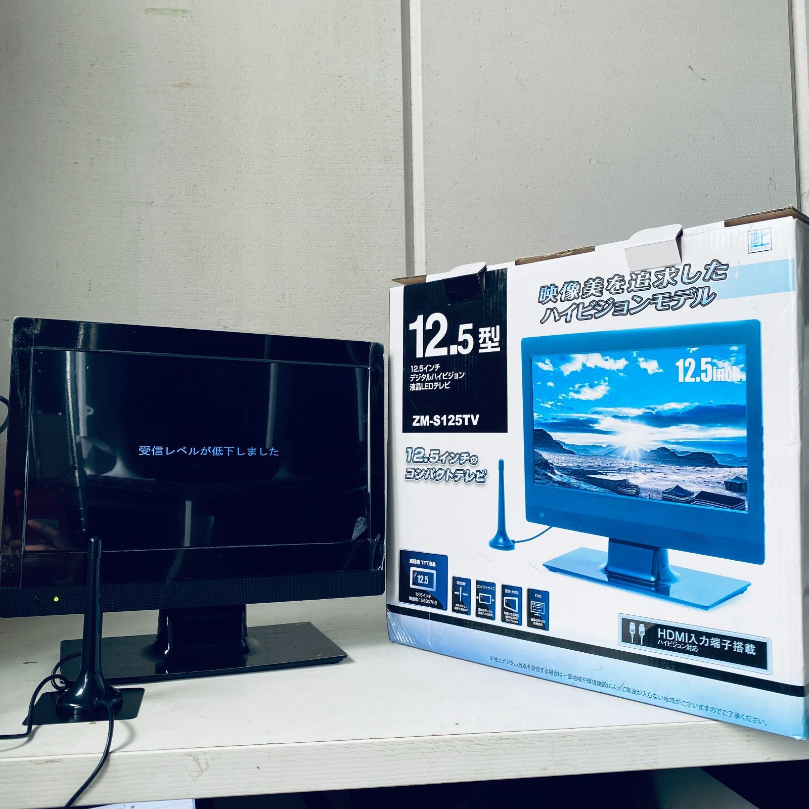 SHIN348 【美品】ZM-S125TV 小型テレビ 12.5型 動作確認済み