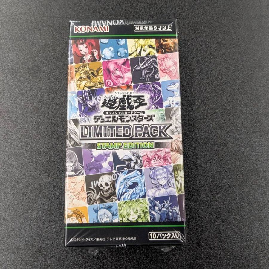 遊戯王デュエルモンスターズ LIMITED PACK -STAMP EDITION- スタンプ