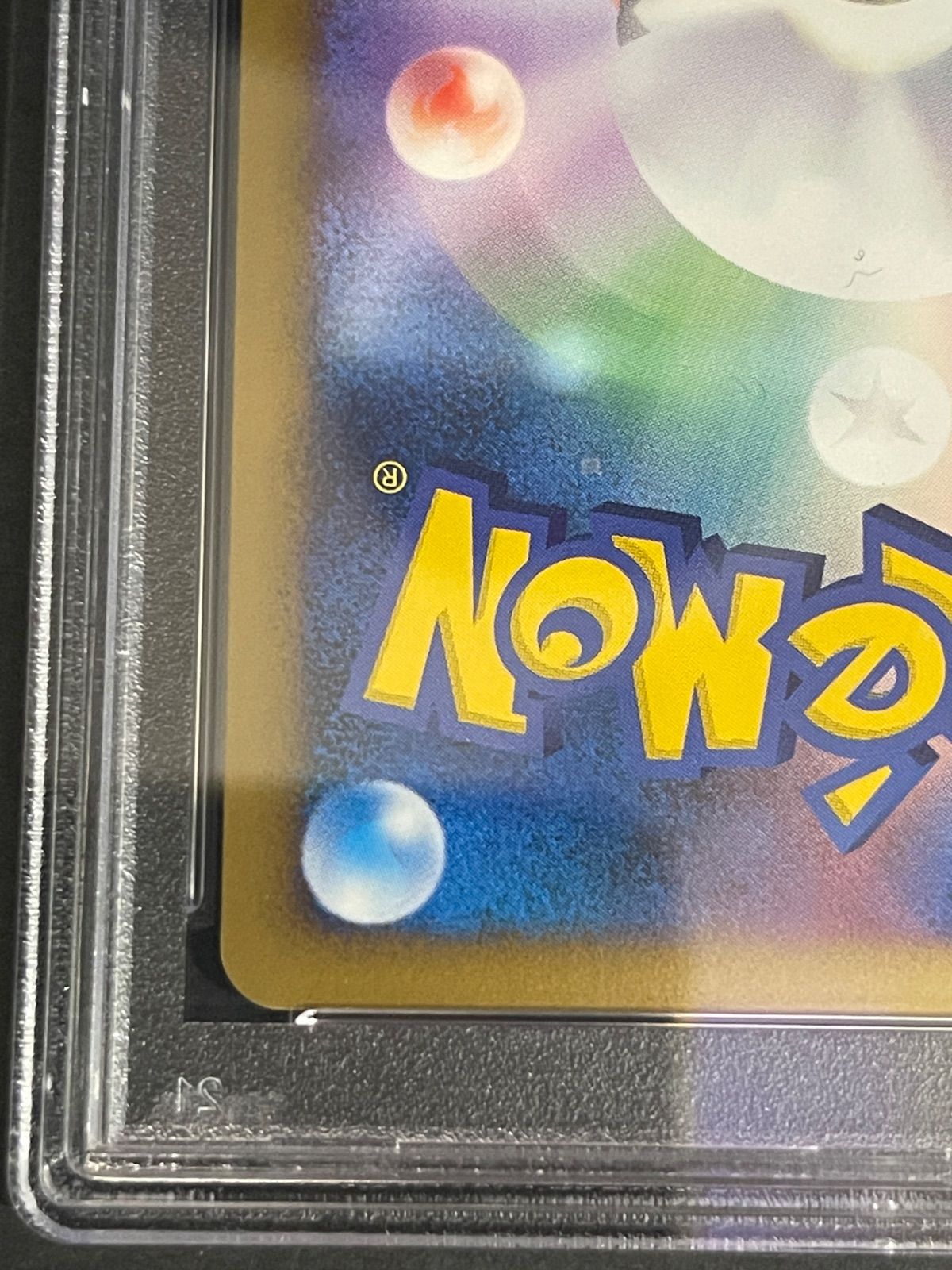 ポケモンカード 2007年 ハマナのリサーチ プロモ バトルロードサマー