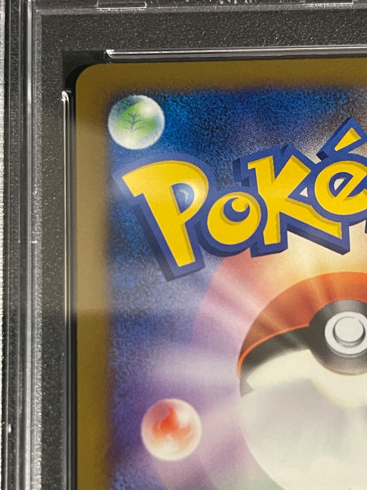 ポケモンカード 2007年 ハマナのリサーチ プロモ バトルロードサマー