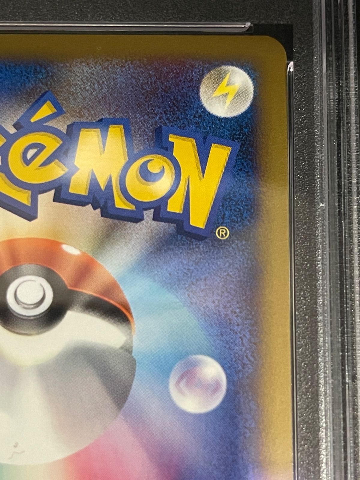 ポケモンカード 2007年 ハマナのリサーチ プロモ バトルロードサマー