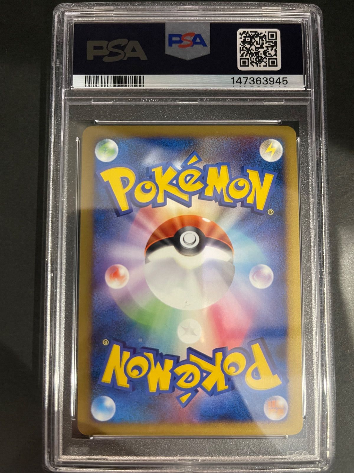 ポケモンカード 2007年 ハマナのリサーチ プロモ バトルロードサマー