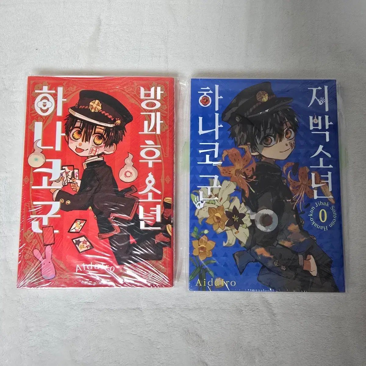 地縛少年花子くん 1巻～23巻 セット 地縛少年 花子くん 全巻セット 1