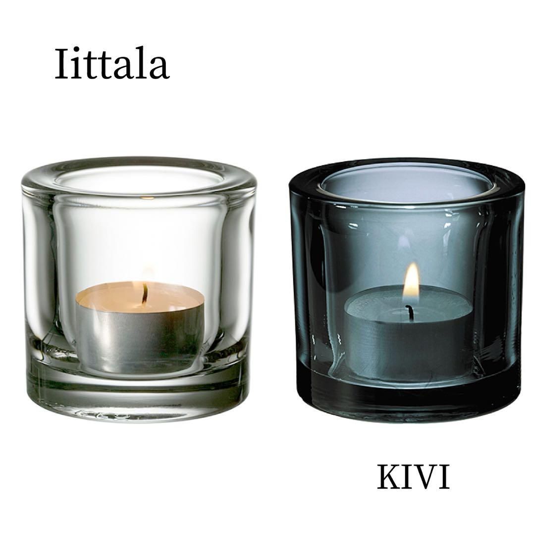 新品 Iittala キビ キャンドルホルダー クリア グレー 2個セット
