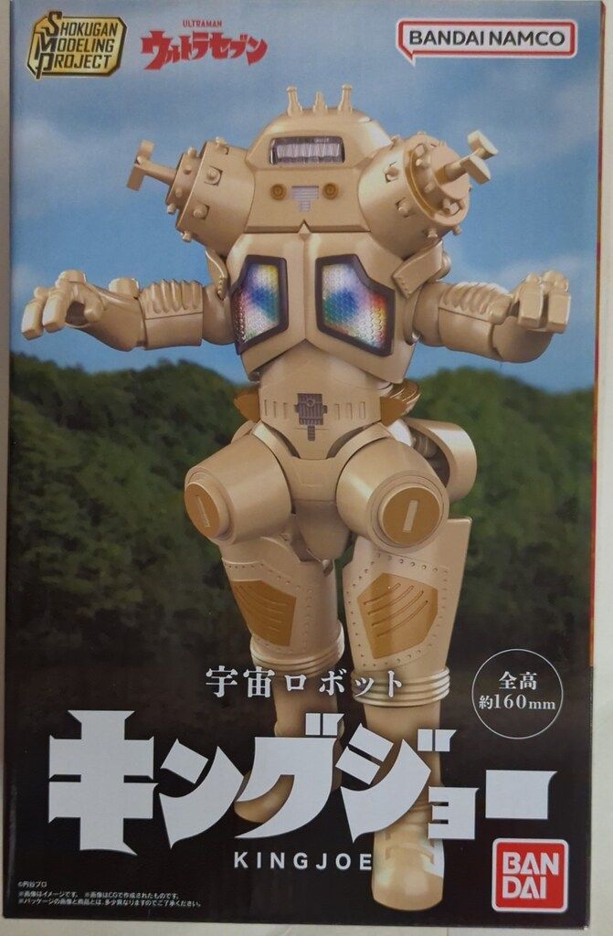 バンダイ SMP [SHOKUGAN MODELING PROJECT] 宇宙ロボット キングジョー
