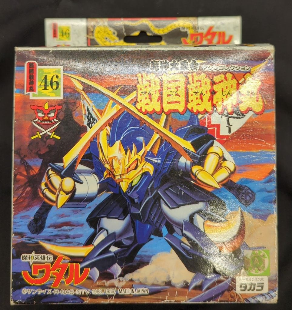 タカラ 魔神大集合 魔神英雄伝ワタル 戦国戦神丸 46