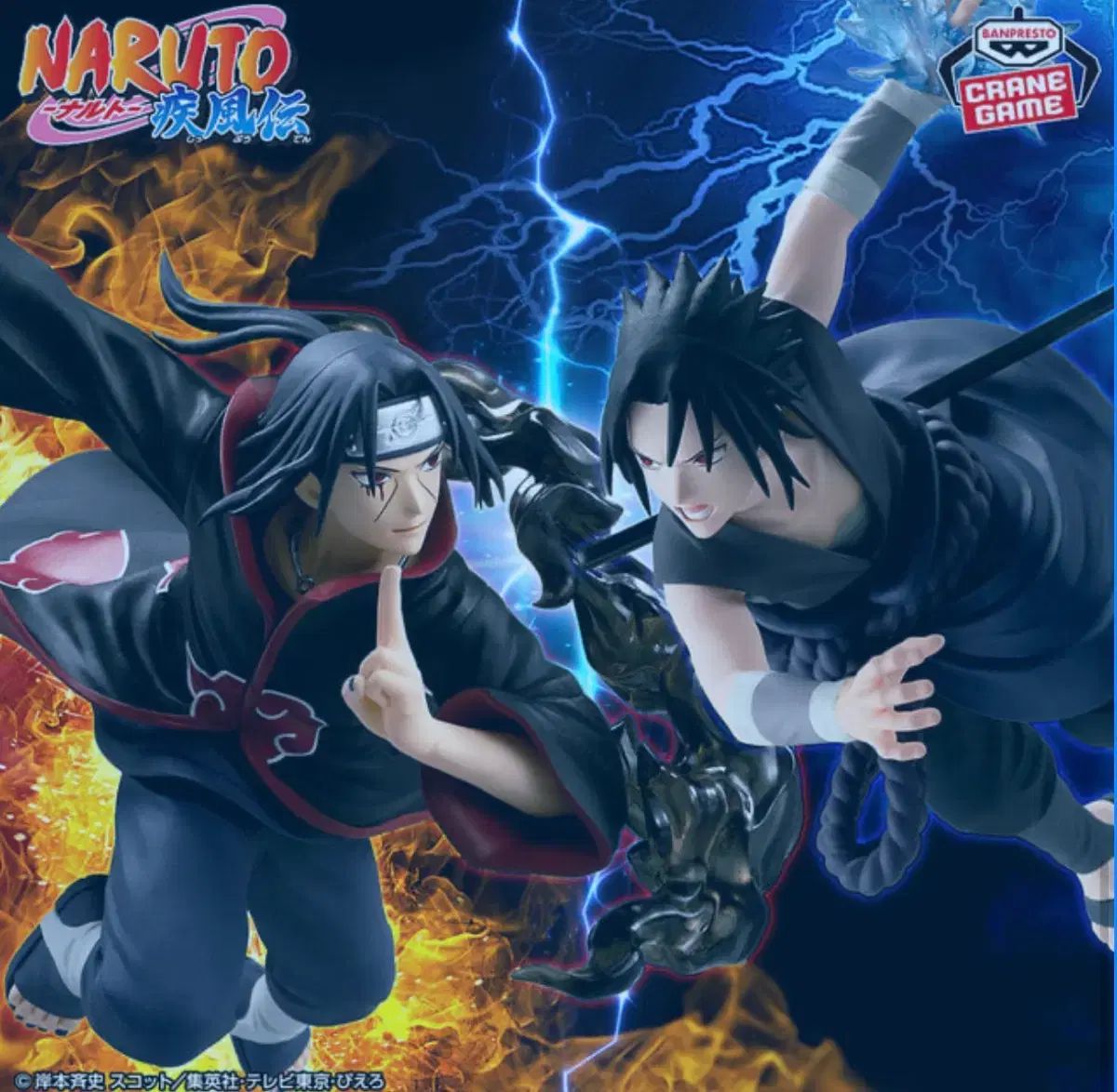 *未開封* NARUTO -ナルト- GIGO 기고 限定モデル イタチ うちは サスケ フィギュア セット