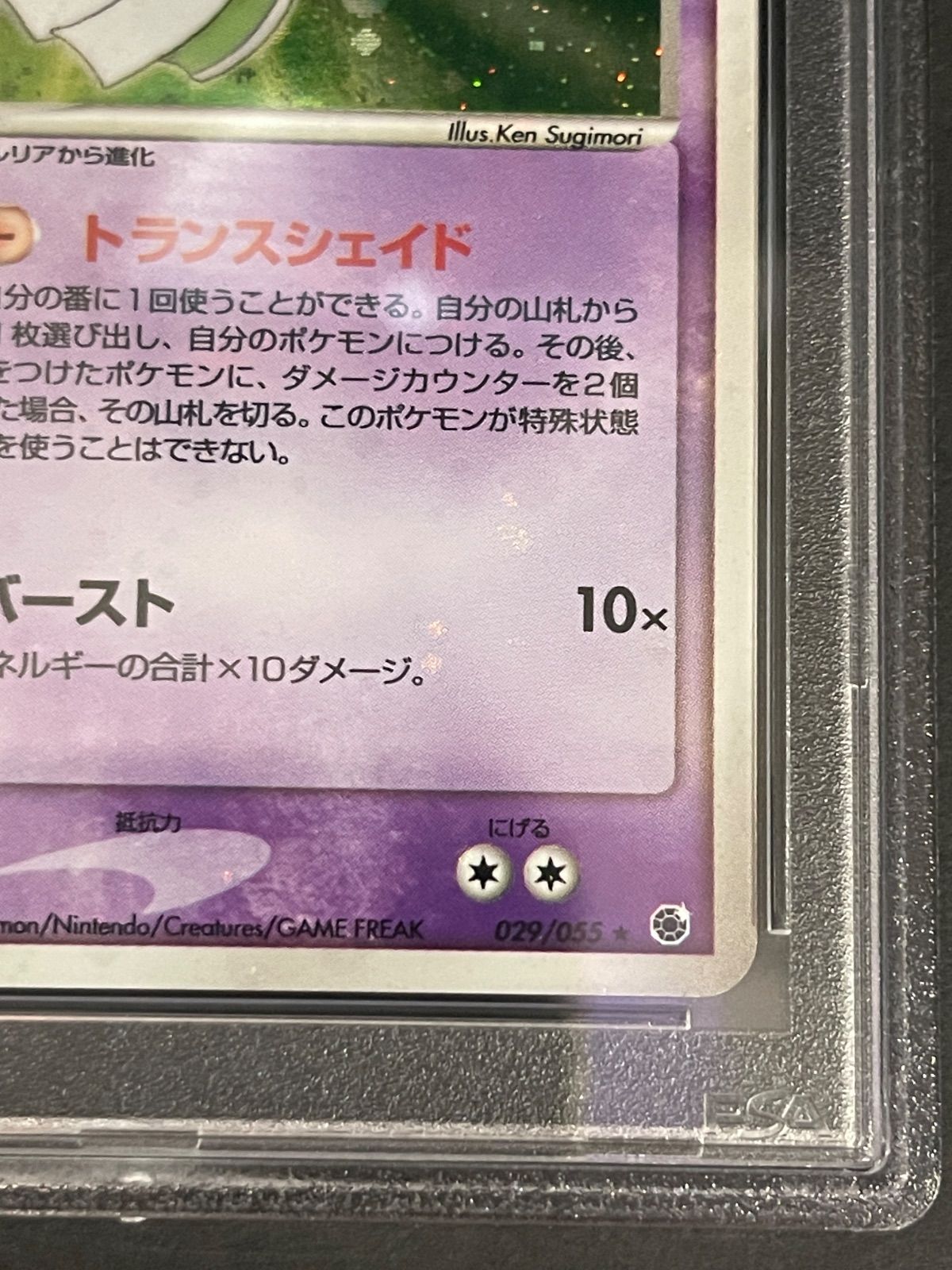 ポケモンカード 2003年 サーナイト 029/055 1stED ADV第1弾拡張パック