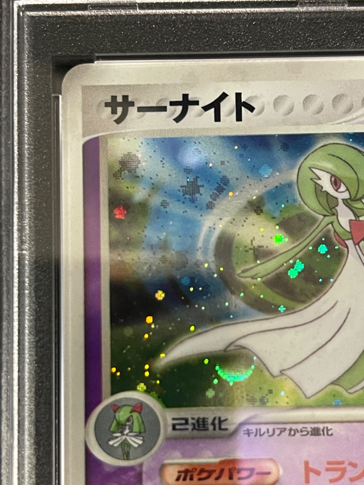 ポケモンカード 2003年 サーナイト 029/055 1stED ADV第1弾拡張パック