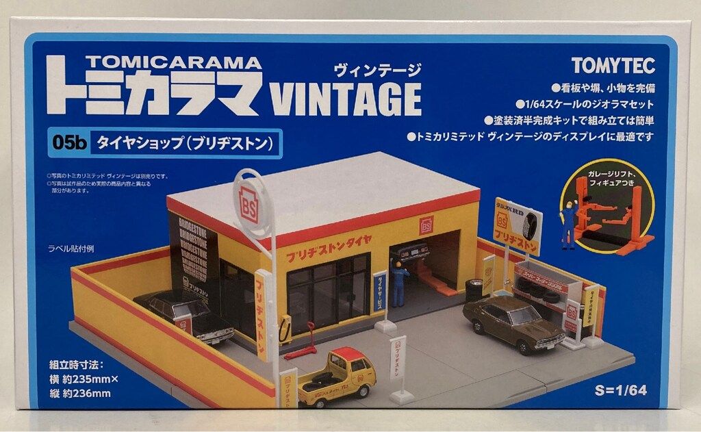 TOMYTEC 1/64 トミカラマ ヴィンテージ タイヤショップ (ブリヂストン) 05b