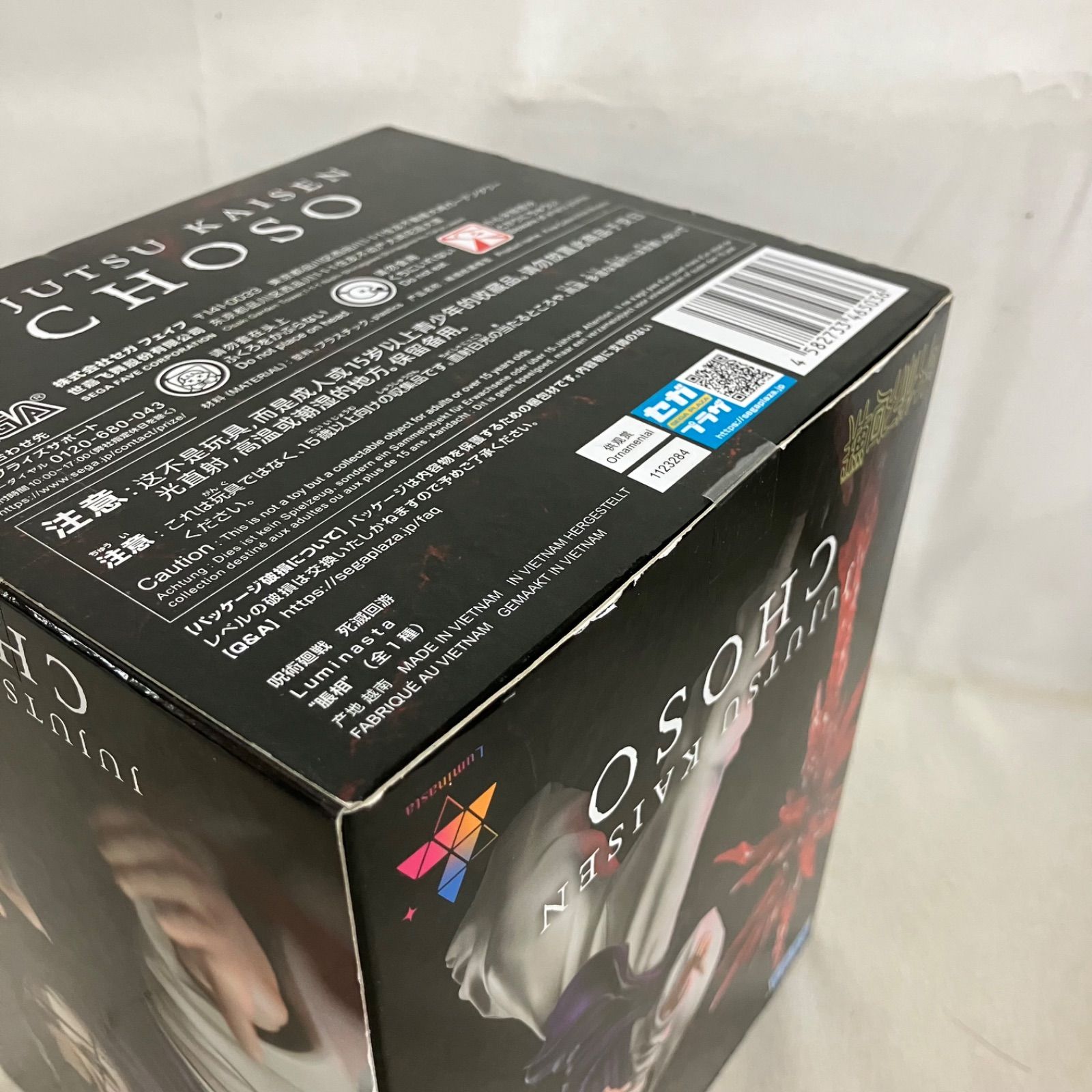 未開封 呪術廻戦 Luminasta 脹相 フィギュア 2個セット SF5A73 c101
