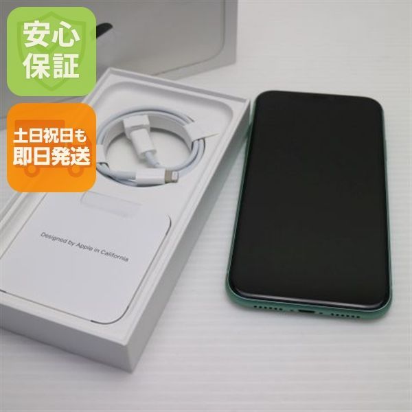 中古 SIMフリー iPhone 11 128GB グリーン スマホ 本体 中古 土日祝