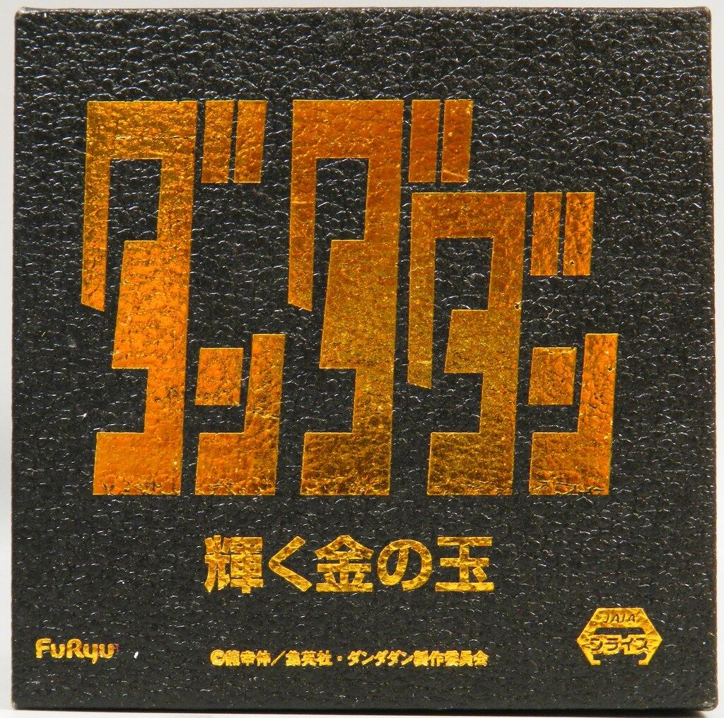 フリュー 輝く金の玉 ダンダダン - メルカリ