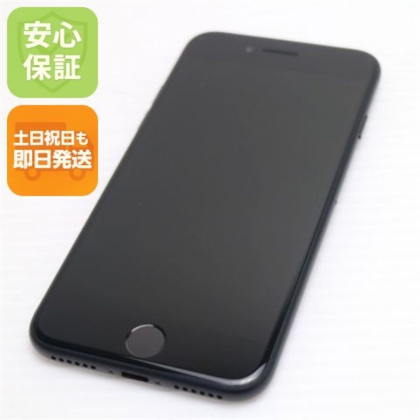 新品同様 SIMフリー iPhone7 32GB ブラック 即日発送 スマホ apple 本体 白ロム 土日祝発送OK 02000