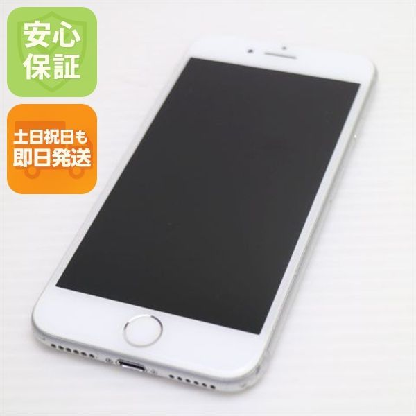 良品中古 SIMフリー iPhone8 256GB シルバー 即日発送 スマホ Apple