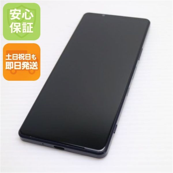 超美品 SO-51B Xperia 1 III フロストパープル 本体 即日発送 土日祝