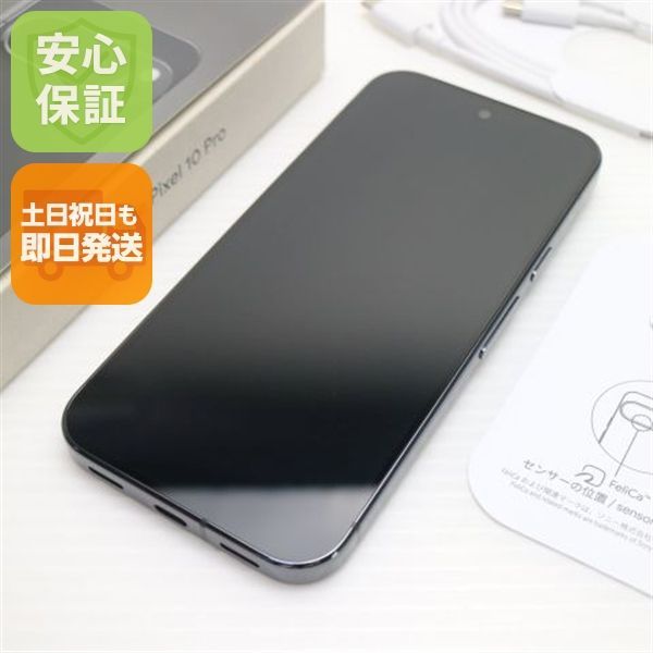 新品同様 SIMフリー Google Pixel 10 Pro 256GB オブシディアン スマホ