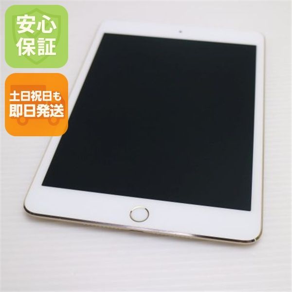 美品 SIMフリー iPad mini 4 Cellular セルラー 16GB ゴールド 即日