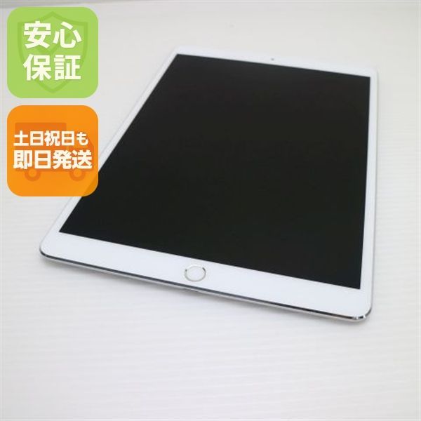 タブレット 【完動品】iPad Pro 10.5 256GB SIMフリー【すぐ発送】
