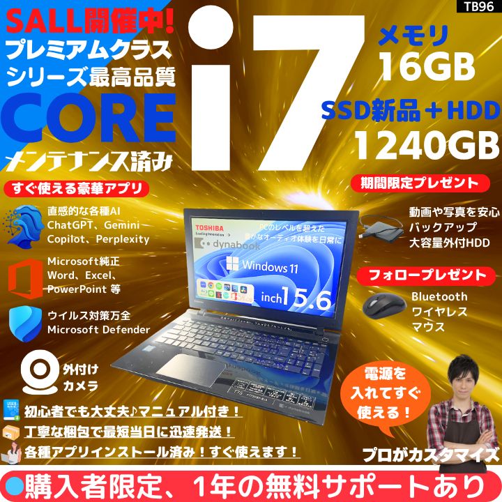 新品SSD✨Win11 ノート OS 25H2 最新 整備済⑦ 新品SSD✨Wiindows11