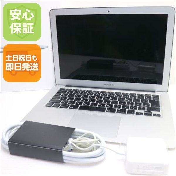 超美品 MacBook Air 2017 13インチ 第5世代 Core i5 8GB SSD 128GB 