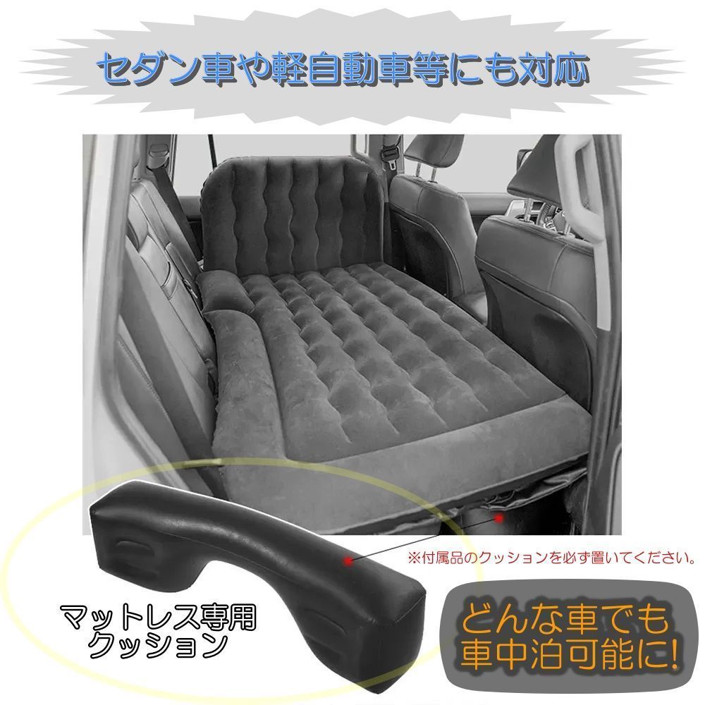 人気商品 レクサスRX350 バージョンL車中泊 エアーマットレス ベッド 車用 アウトドア キャンプ 防災グッズ ポンプ付き 枕・クッション付き 3色展開 人気商品 レクサスRX350 バージョンL車中泊 エアーマットレス ベッド 車用 アウトドア キャンプ 防災グッズ ポンプ付き 枕・クッション付き 3色展開