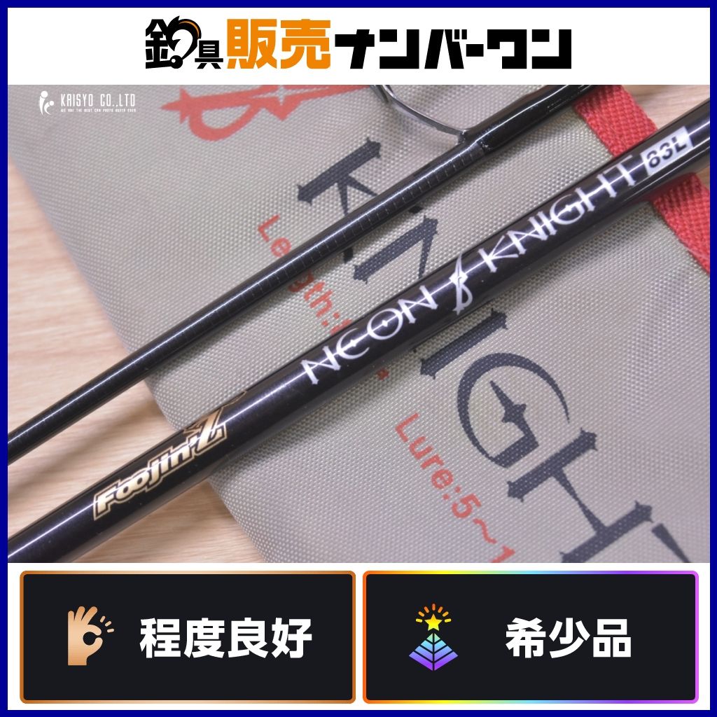 アピア フージン Z ネオンナイト 83L 限定 コルクモデル スピニングロッド 2ピース APIA Foojin'Z NEON KNIGHT シーバス ヒラスズキ 等
