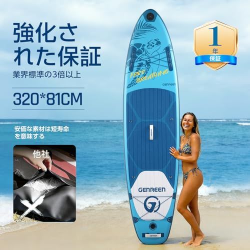 SUPボード スタンドアップパドルボード インフレータブル オール