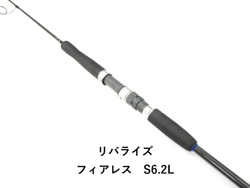 リバライズ フィアレス　S6.2L (01-9105250029)