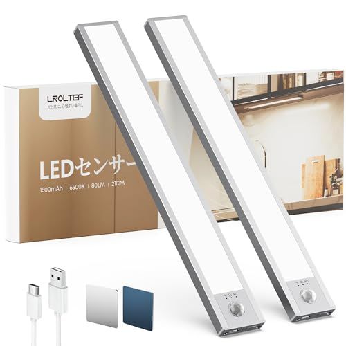 キッチンライト 21cm 1500mAh LED 人感センサー Type-C充電式 室内 マグネット貼り付け バーライト 無段階調光 キャビネット 工事不要 省エネ クローゼット/キッチン/廊下/寝室用 6500K 簡単取付 高感度センサー a1c626c5